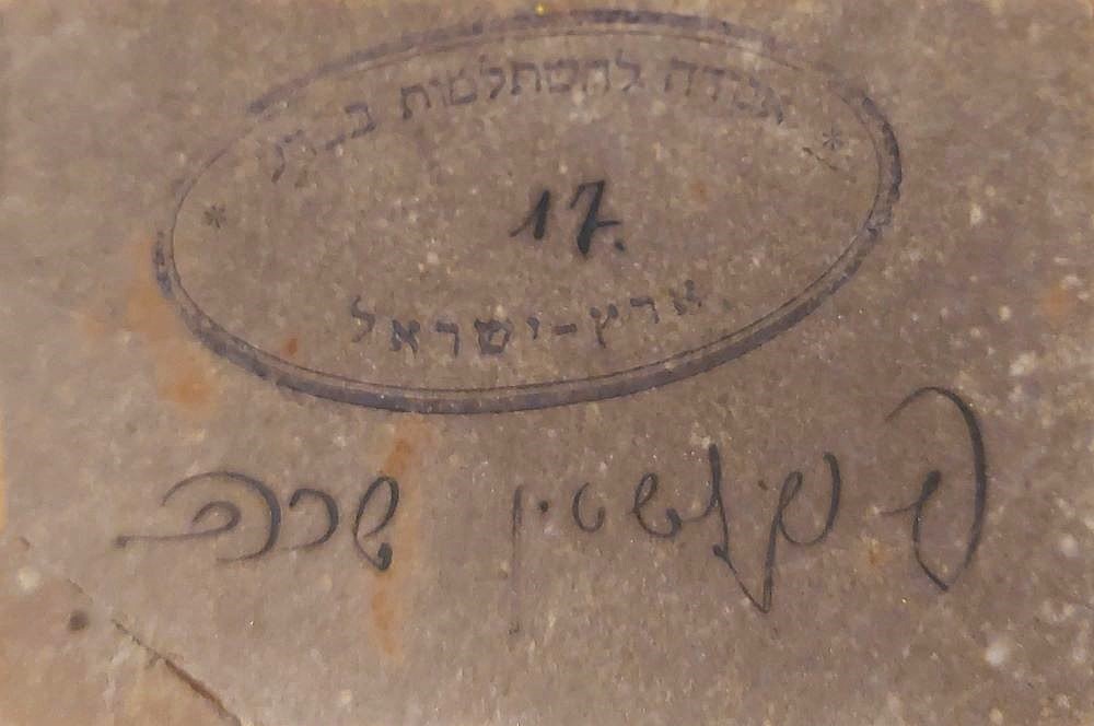 כרטיס הכניסה של שרה פינקלשטיין, לימים גורדון, להרצאה על תורת איינשטיין